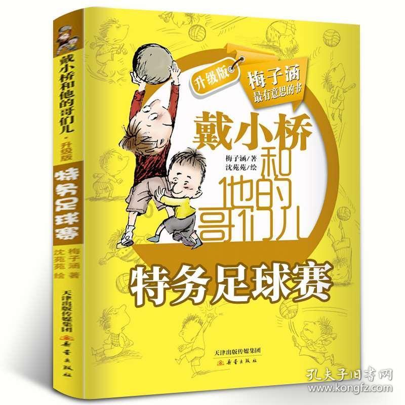 田单即墨之战简介